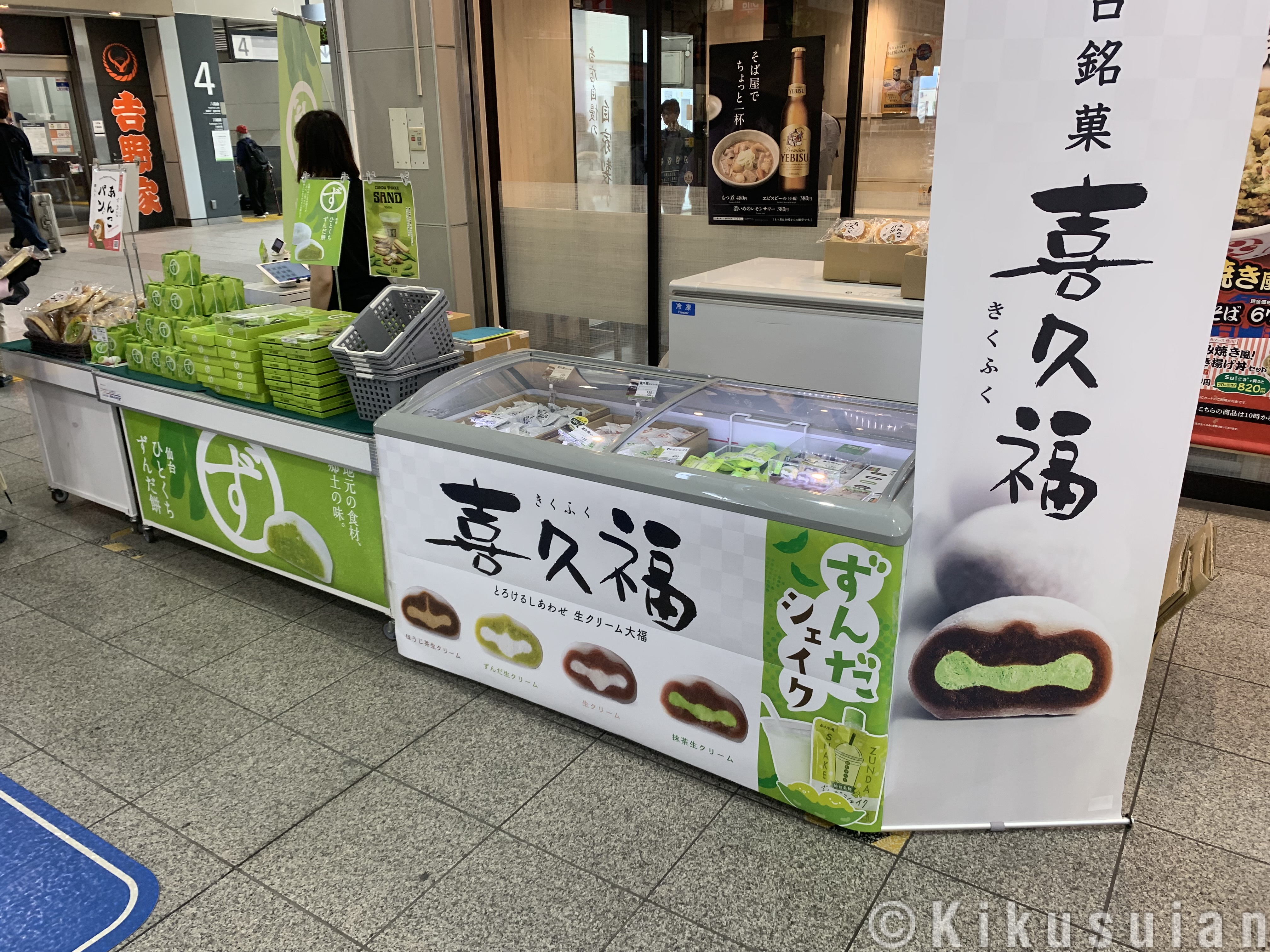 拝島駅　喜久水庵出張販売のお知らせ！
