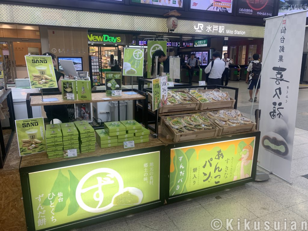 水戸駅　喜久福出張販売のお知らせ！